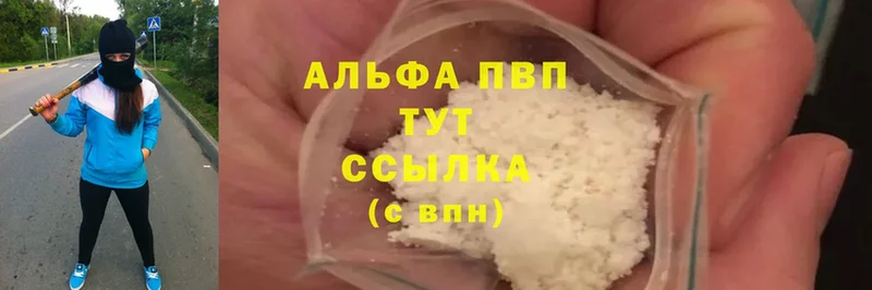 Альфа ПВП мука Бузулук